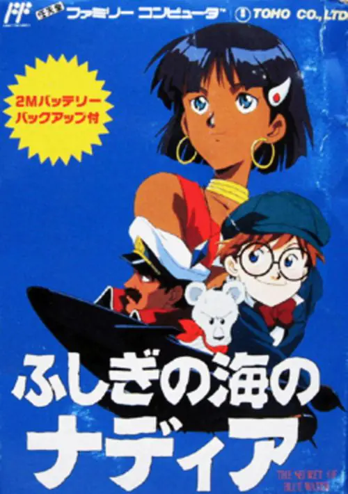 Fushigi No Umi No Nadia (1992)(Gainax)(Disk 2 of 9)(Disk B) ROM download